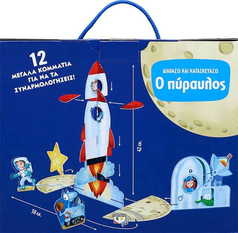 ΜΑΘΑΙΝΩ ΚΑΙ ΕΞΕΡΕΥΝΩ: ΤΟ ΔΙΑΣΤΗΜΑ  ΟΒΑΛ Παζλ με 205 κομμάτια + ΕΝΑ ΒΙΒΛΙΟ 32 ΣΕΛΙΔΩΝ!