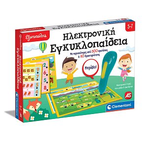 Εξυπνούλης Εκπαιδευτικό Παιχνίδι Ηλεκτρονική Εγκυκλοπαίδεια Για 5-7 Χρονών