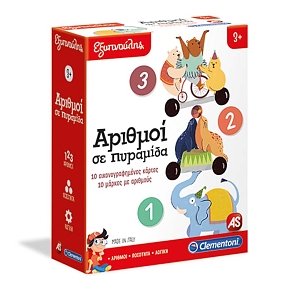 ΕΞΥΠΝΟΥΛΗΣ ΑΡΙΘΜΟΙ ΣΕ ΠΥΡΑΜΙΔΑ