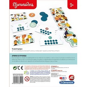 ΕΞΥΠΝΟΥΛΗΣ ΑΡΙΘΜΟΙ ΣΕ ΠΥΡΑΜΙΔΑ