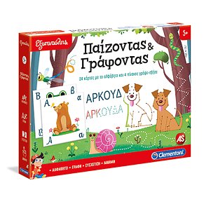 Εξυπνούλης Εκπαιδευτικό Παιχνίδι Παίζοντας Και Γράφοντας