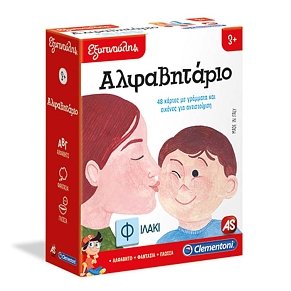 ΕΞΥΠΝΟΥΛΗΣ ΑΛΦΑΒΗΤΑΡΙΟ
