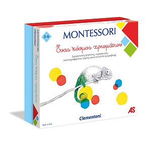 MONTESSORI ΕΝΑΣ ΚΟΣΜΟΣ ΧΡΩΜΑΤΩΝ