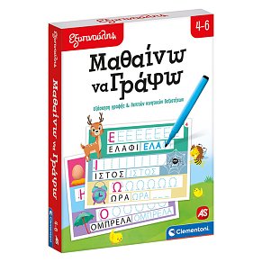 Εξυπνούλης Εκπαιδευτικό Παιχνίδι Μαθαίνω Να Γράφω Για 4-6 Χρονών