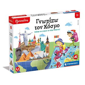 Εξυπνούλης Εκπαιδευτικό Παιχνίδι Γνωρίζω Τον Κόσμο