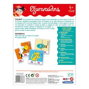 Sapientino Syllables Educational