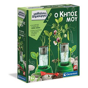 MY GARDEN - Scienza & Gioco