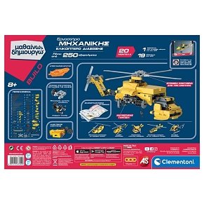 MOUNTAIN RESCUE - Scienza & Gioco