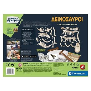 DINOSAURS SET APP - SCIENZA & GIOCO
