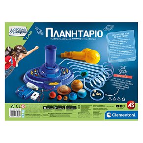 Lab Εκπαιδευτικό Παιχνίδι Πλανητάριο - Μαθαίνω & Δημιουργώ