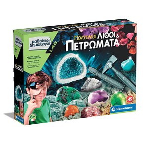 Μαθαίνω Και Δημιουργώ Lab Εκπαιδευτικό Παιχνίδι Πολύτιμοι Λίθοι Και Πετρώματα Για 8+ Χρονών