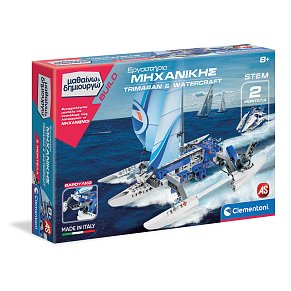 ΕΡΓΑΣΤΗΡΙΟ ΜΗΧΑΝΙΚΗΣ TRIMARAN & WATERCRAFT- Μαθαίνω & Δημιουργώ
