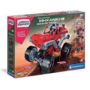 Εργαστήριο Μηχανικής Monster trucks - Μαθαίνω & Δημιουργώ