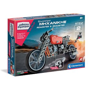Εργαστήριο Μηχανικής Roadster & Dragster - Μαθαίνω & Δημιουργώ