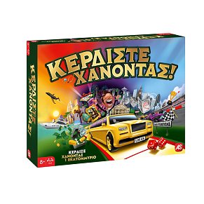 Επιτραπέζιο Παιχνίδι Κερδίστε Χάνοντας