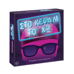 Παιχνίδι Με Κάρτες Στο Κεφάλι Το 'Χω Ακατάλληλο