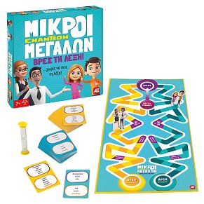Επιτραπέζιο Παιχνίδι Μικροί Εναντίων Μεγάλων Βρες Τη Λέξη