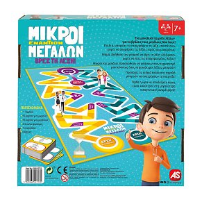 Επιτραπέζιο Παιχνίδι Μικροί Εναντίων Μεγάλων Βρες Τη Λέξη