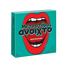 ΕΠΙΤΡΑΠΕΖΙΟ ΜΕ ΤΟ ΣΤΟΜΑ ΑΝΟΙΧΤΟ - ΑΚΑΤΑΛΛΗΛΟ