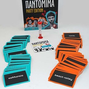 ΕΠΙΤΡΑΠΕΖΙΟ ΠΑΝΤΟΜΙΜΑ - PARTY EDITION
