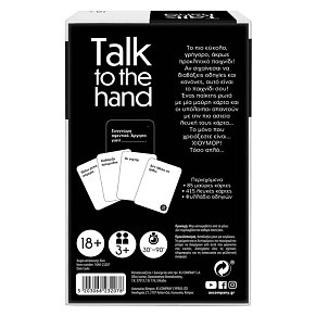 ΕΠΙΤΡΑΠΕΖΙΟ TALK TO THE HAND