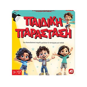 Επιτραπέζιο Παιχνίδι Παιδική Παράσταση Για Ηλικίες 3+