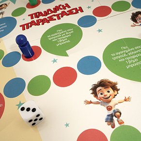 Επιτραπέζιο Παιχνίδι Παιδική Παράσταση Για Ηλικίες 3+