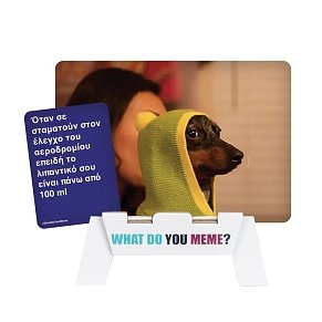 Επιτραπέζιο Παιχνίδι What Do You Meme? Fresh Memes Expansion Pack