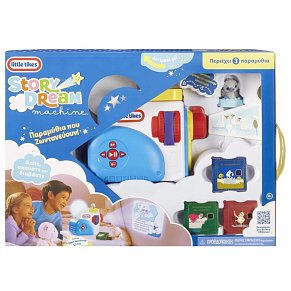 Little Tikes Story Dream Machine: Μαγική Παραμυθομηχανή με Συλλογή Κλασικών Ιστοριών