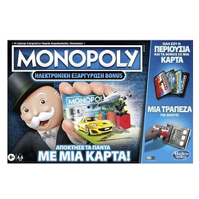 Επιτραπέζιο Monopoly Ηλεκτρονική Εξαργύρωση Bonus