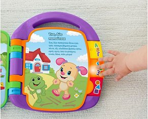 Fisher Price Laugh  Learn Εκπαιδευτικό Βιβλίο