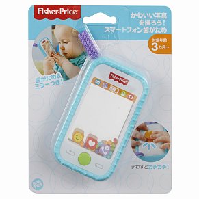 Fisher Price Τηλέφωνο