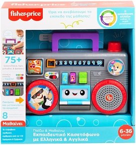 Fisher Price Laugh & Learn Εκπαιδευτικό Κασετόφωνο