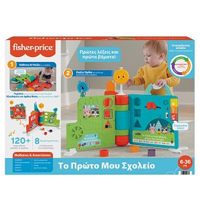 Fisher-Price® Sit-To-Stand Giant Activity Book