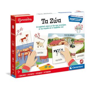 Εξυπνούλης Montessori Εκπαιδευτικό Παιχνίδι Τα Ζώα