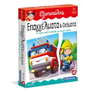 Sapientino Professions & Vehicles