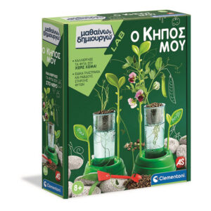 MY GARDEN - Scienza & Gioco