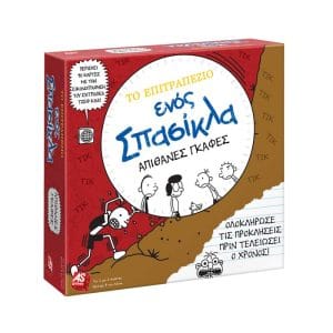 THE BOARD GAME OF A WIMPY KID