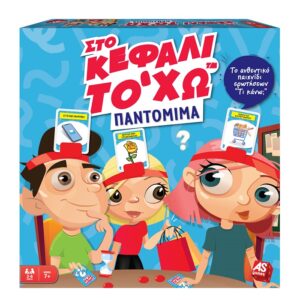 Επιτραπέζιο Παιχνίδι Στο Κεφάλι Το `Χω Παντομίμα