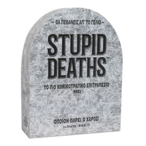 STUPID DEATHS