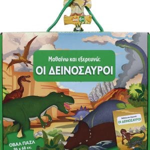 TRAVEL, LEARN AND EXPLORE: DINOSAURS