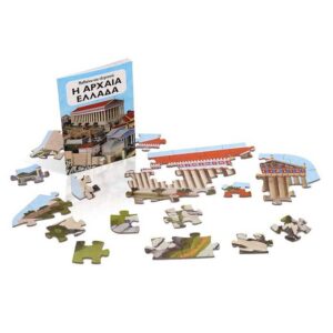 ΜΑΘΑΙΝΩ ΚΑΙ ΕΞΕΡΕΥΝΩ: Η ΑΡΧΑΙΑ ΕΛΛΑΔΑ Παζλ με 200 κομμάτια + ΕΝΑ ΒΙΒΛΙΟ 32 ΣΕΛΙΔΩΝ!