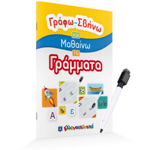 Write-Erase and Learn the Letters