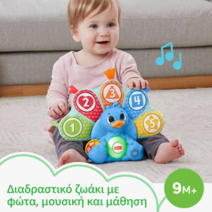 Fisher-Price® Linkimals Counting & Colors Peacock